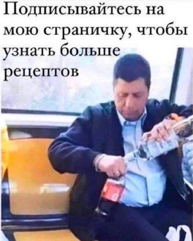 Подписывайтесь на мою страничку, чтобы узнать болып рецептов 4