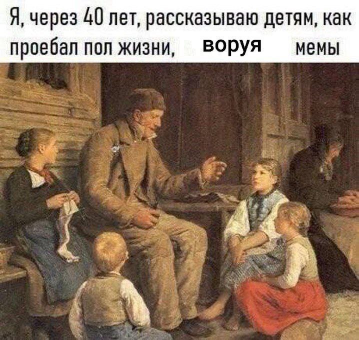 Этот мем я украл
