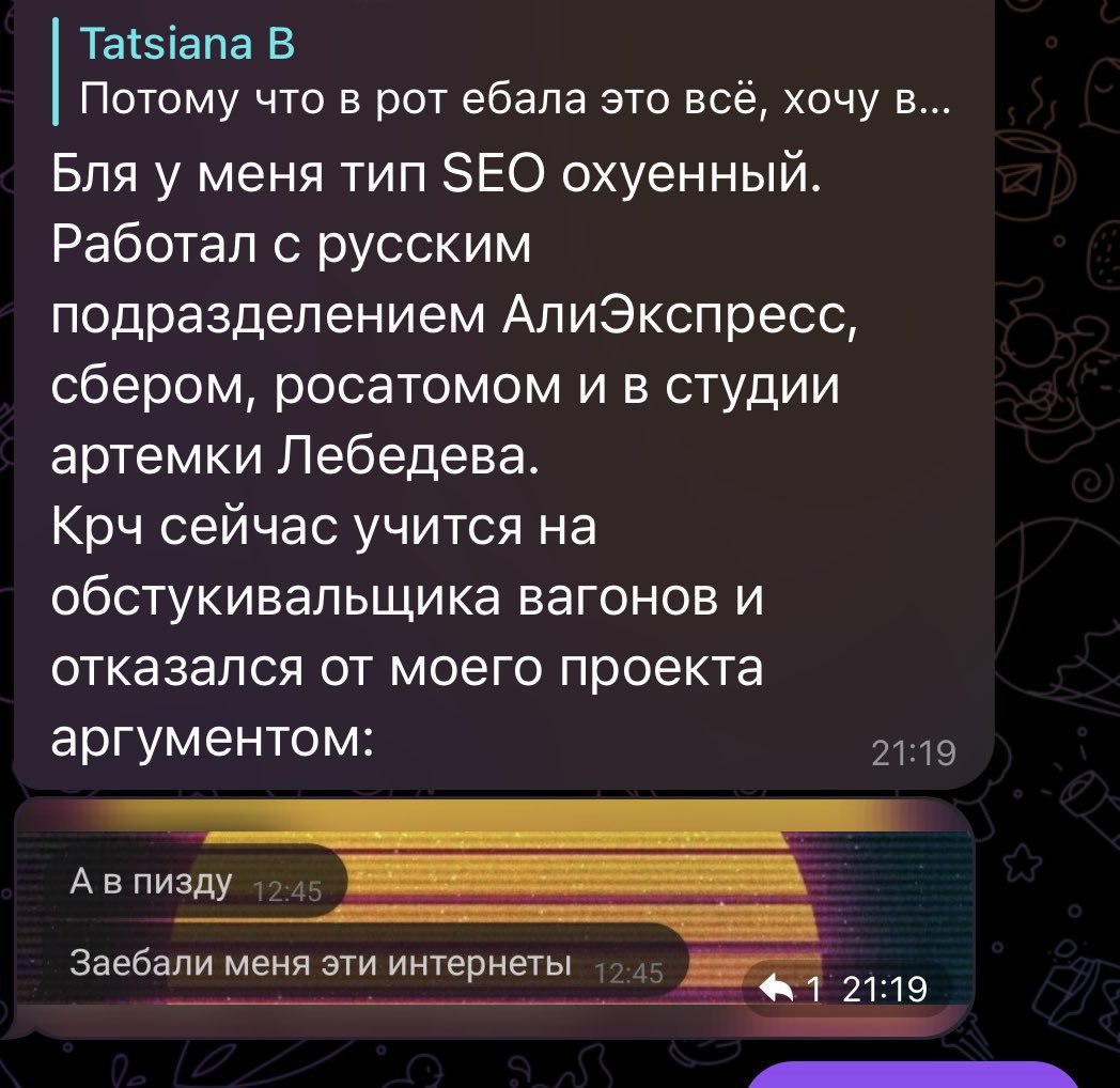 ну мы