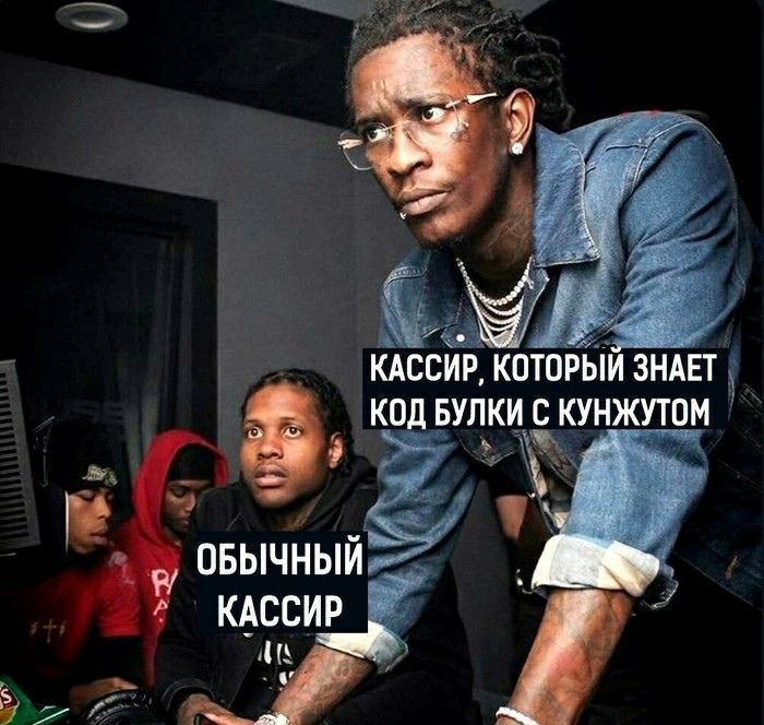 КАССИР КОТОРЫЙ ЗНАЕТ КОД БУЛКИ С КУНЖУТОМ ОБЫЧНЫЙ КАССИР