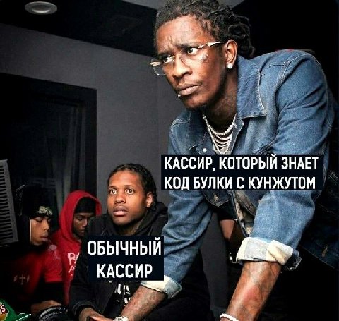 КАССИР КОТОРЫЙ ЗНАЕТ КОД БУЛКИ С КУНЖУТОМ ОБЫЧНЫЙ КАССИР