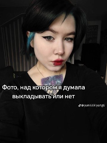 Фото, над котором я думала выкладывать или нет yuni66kiyungs
