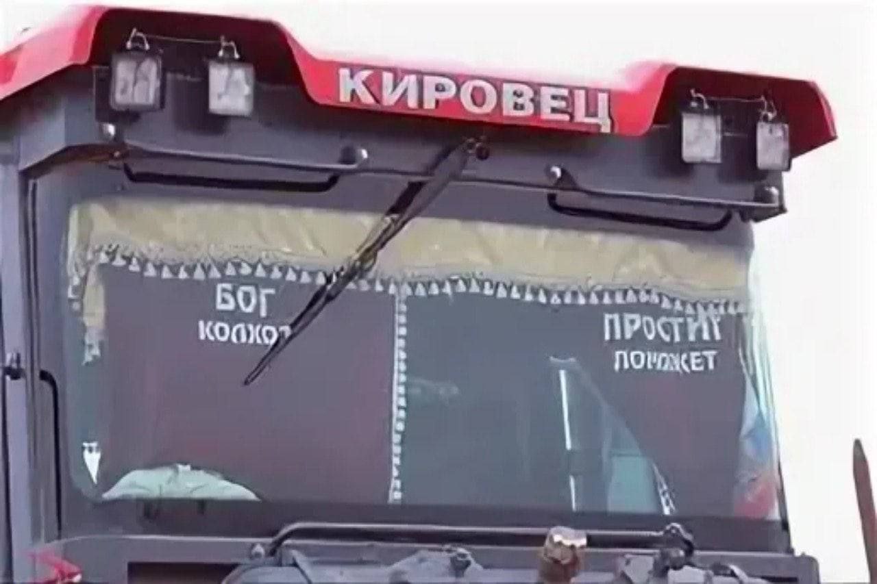 Del КИРОВЕЦ