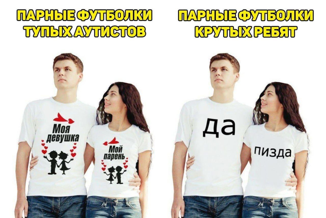Да!