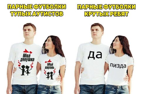 Да!