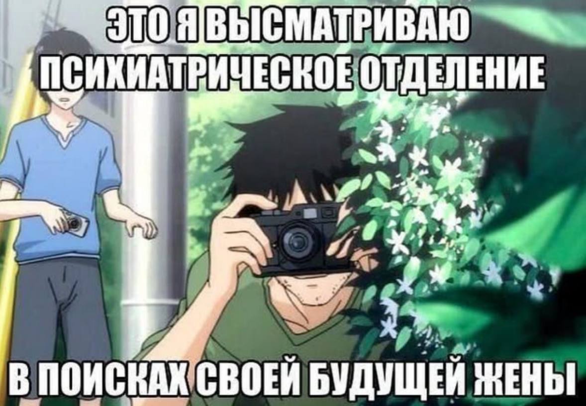 ПСИХИАТРИЧЕСКОЕ ОТДЕЛЕНИЕ В ПОИСКАХ СВОЕЙ БУДУЩЕЙ ЖЕНЫ