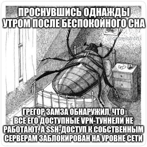 РЕГОРЗАМЗА OBHAP ДОСТУПНЫЕ УРН-ТУННЕЛИ HE РАБОТАЮТ? СОБСТВЕННЫМ СЕРВЕРАМ ЗАБЛОКИРОВАН VPOBHE СЕТИ