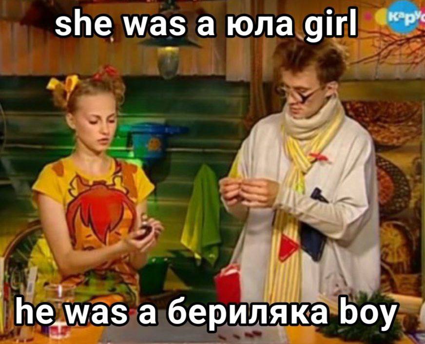 she was а юла а бериляка boy