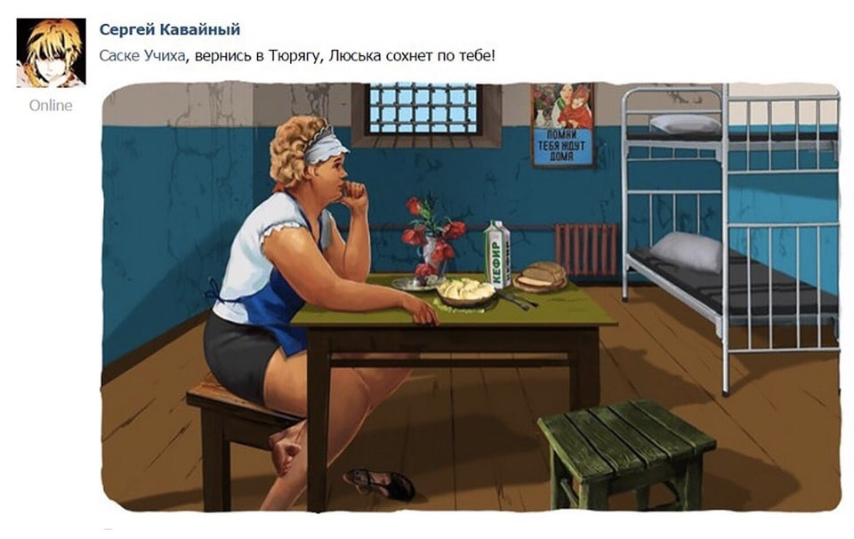 Сергей Кавайный Саске Учиха, вернись в Тюрягу, Люська сохнет по тебе! 05 13 257