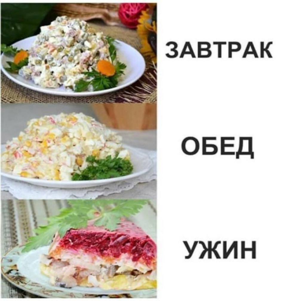 ЗАВТРАК