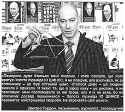 4020) НЕ я rig fel LEZLINAG 1 Помирала дуже близьжа коли сказали, його прятус Золота ШИНСЕ, я не ane був шанс. Сталося диво людин рижила одужала. Я знаю: TO, я кажу реклама, приховую: мен! пропюнували