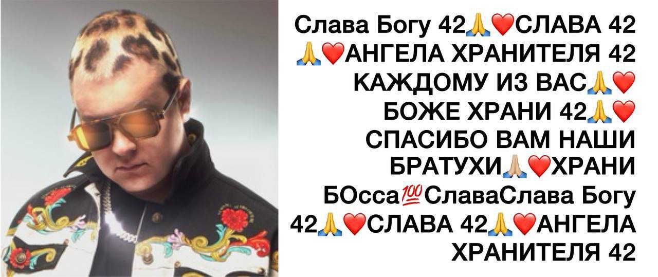 Слава Bory 42 ХРАНИТЕЛЯ 42 КАЖДОМУ ИЗ БОЖЕ ХРАНИ СПАСИБО ВАМ НАШИ БОсса@СлаваСлава Bory 42. ФАНГЕЛА ХРАНИТЕЛЯ 42