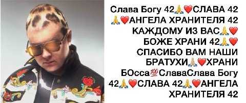 Слава Bory 42 ХРАНИТЕЛЯ 42 КАЖДОМУ ИЗ БОЖЕ ХРАНИ СПАСИБО ВАМ НАШИ БОсса@СлаваСлава Bory 42. ФАНГЕЛА ХРАНИТЕЛЯ 42