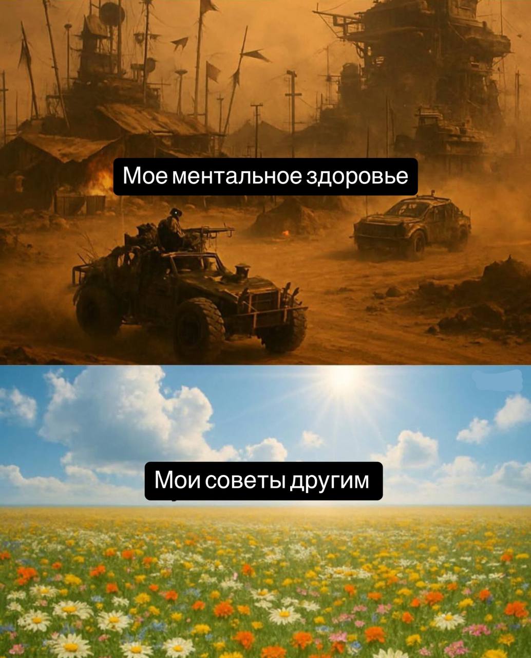 Мое ментальное здоровье Мои советы другим