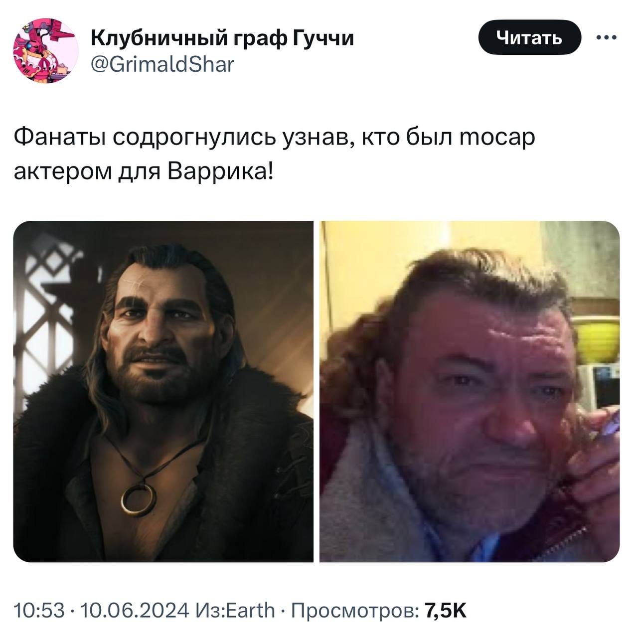 Клубничный граф Гуччи @GrimaldShar Фанаты содрогнулись узнав, кто был тосар актером для Варрика! 10:53 10.06.2024 Просмотров: 7,5К