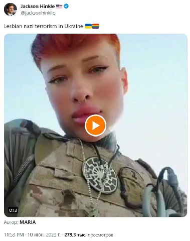 Jackson Hinkle @jacksonhinklle Lesbian nazi terrorism in Ukraine 0:13 Автор: MARIA 11:53 10 июн. 2023 279,3 тыс. просмотров