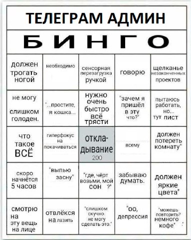 админы дайте знак, бабхну по репостику🤌🏻