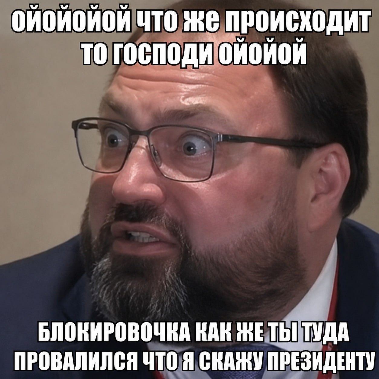 что же происходит TO господи ойойой БЛОНИРОВОЧКА КАН ЖЕ ТЫ ТУДА ПРОВАЛИЛСЯ ЧТО Я СКАЖУ ПРЕЗИДЕНТУ