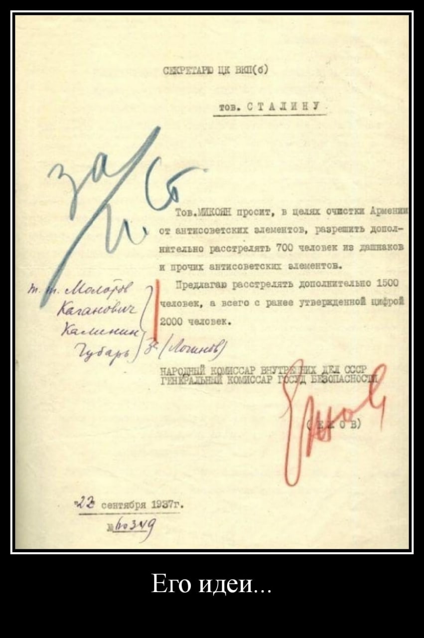 Его идеи