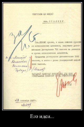 Его идеи