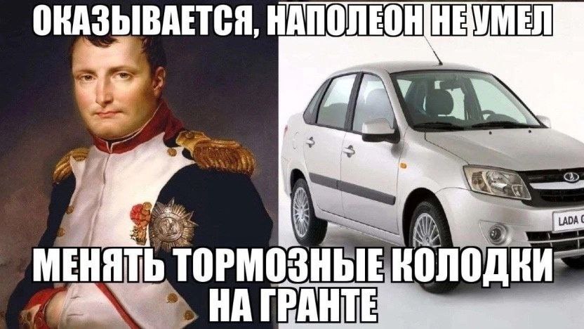 ОКАЗЫВАЕТСЯ, НАПОЛЕОН МЕНЯТЬ TOPMO SHDIERON НА