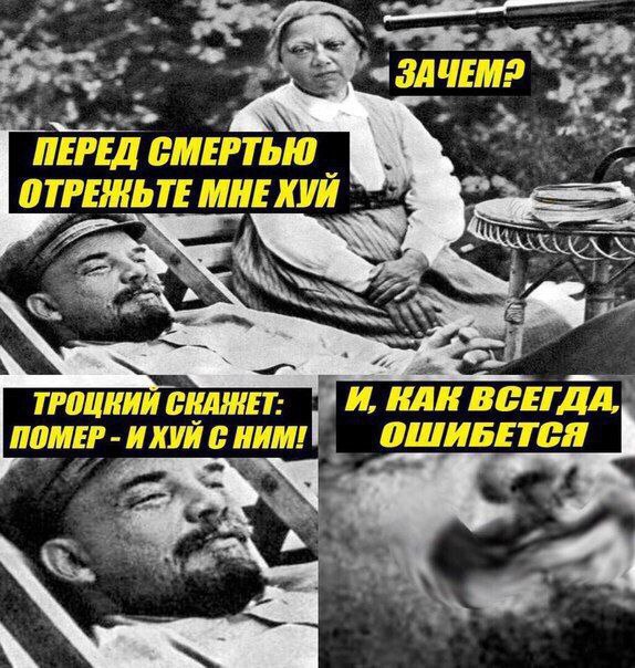 5) ПЕРЕД СМЕРТЬЮ ОТРЕНЬТЕ MHE KVM EWN “AS ТРОЦКИЙ СКАЖЕТ: НАН ПОМЕР-И ХУЙ С ОШИБЕТСЯ А