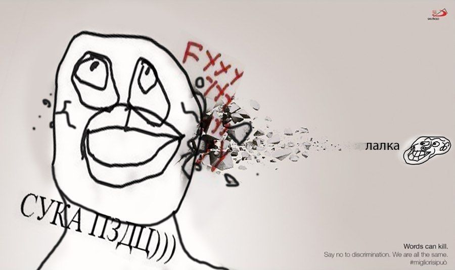 1 7 у Words can kill.