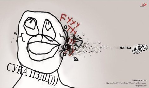 1 7 у Words can kill.