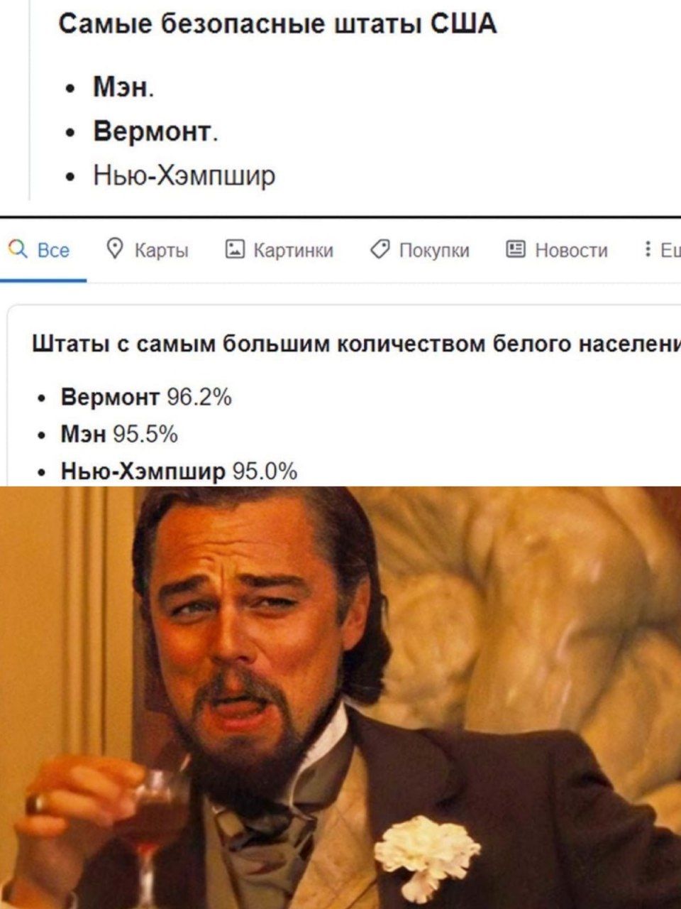 Самые безопасные штаты США Мэн. Вермонт. Нью-Хэмпшир все Карты Картинки Покупки Новости Штаты с самым большим количеством белого населени Вермонт 96.2% Мэн 95.5% Нью-Хэмпшир 95.0%