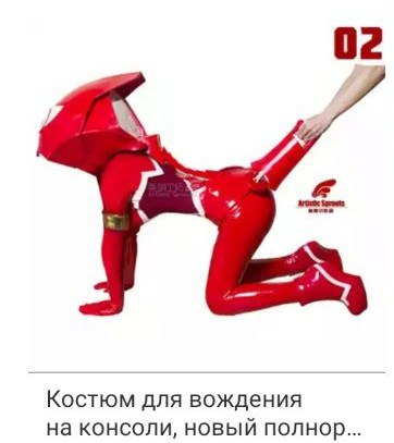 02 Костюм для вождения на консоли, новый полнор...