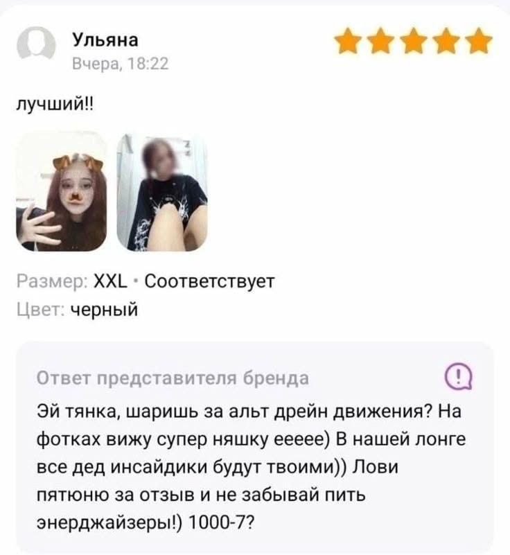 Ульяна Размер: XXL Соответствует Цвет: черный Ответ представителя бренда тянка, шаришь за альт дрейн движения? На фотках вижу супер няшку еееее) В нашей лонге все дед инсайдики будут твоими)) Лови пят