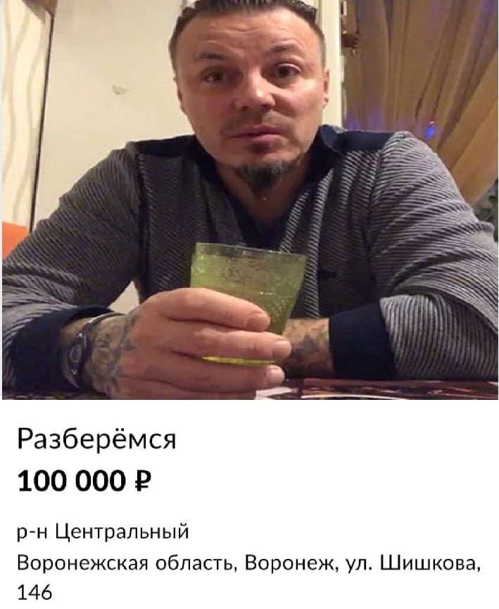 A- И Разберёмся 100 000 Центральный Воронежская область, Шишкова, 146