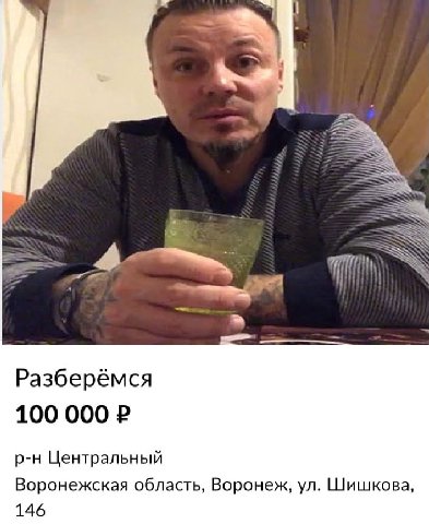 A- И Разберёмся 100 000 Центральный Воронежская область, Шишкова, 146