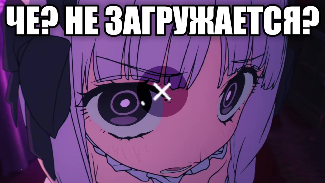 GED НЕ ЗАГРУЖАЕТСЯ? ЧЕ». HE ЗАГРУЖАЕТСЯ? GES НЕ ЗАГРУЖАЕТСЯ YES НЕ ЗАГРУЖАЕТСЯ»