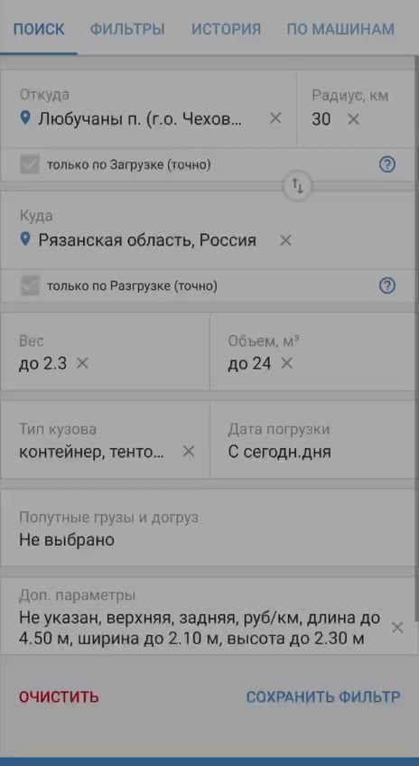 Е выходи покатаю))) 'Облачно | ИКВ27 Рязань 49% Bullet Echo Adobe Асг. — Домклик Почта Галерея Час фон Инструме. Госуслуги диагности. Авито Развлече. — Общение Google Play Калькуля. Карты Очистка Наст