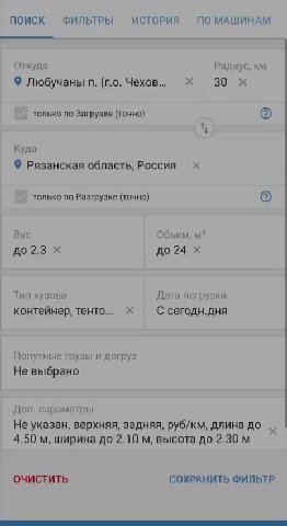 Е выходи покатаю))) 'Облачно | ИКВ27 Рязань 49% Bullet Echo Adobe Асг. — Домклик Почта Галерея Час фон Инструме. Госуслуги диагности. Авито Развлече. — Общение Google Play Калькуля. Карты Очистка Наст