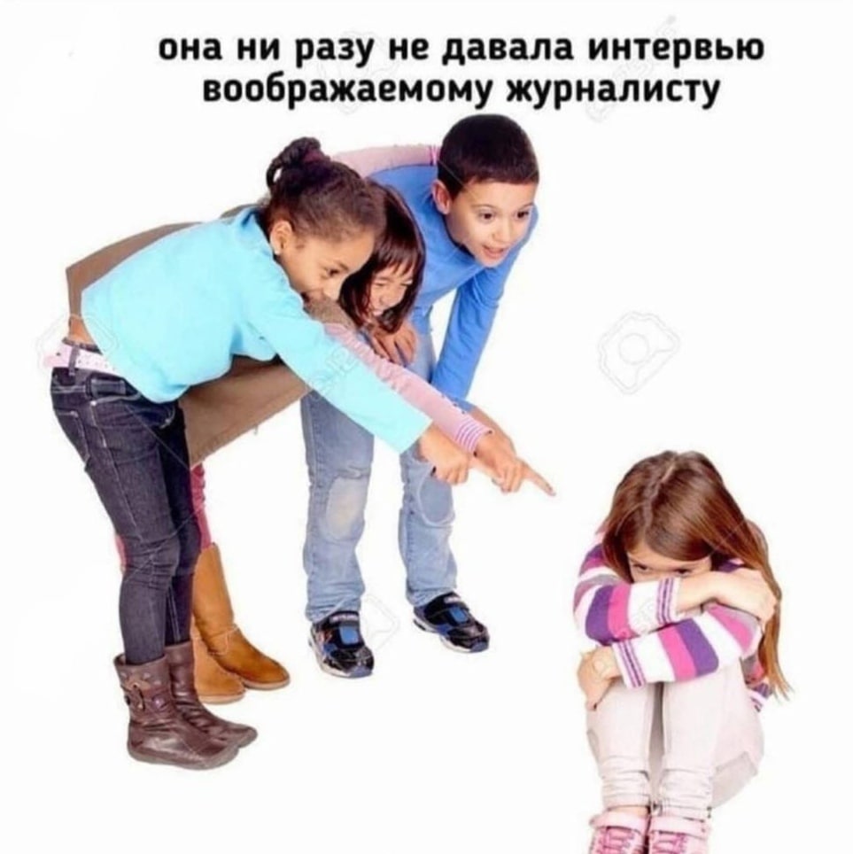она ни разу не давала интервью воображаемому журналисту