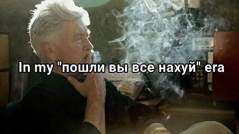 In my "пошли вы все нахуй" ега