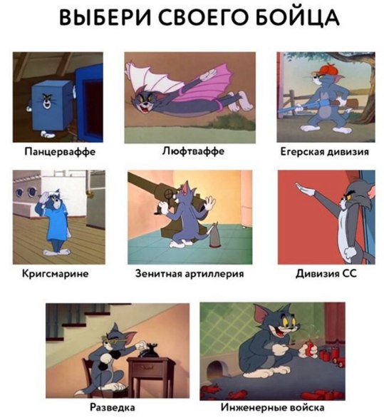 ВЫБЕРИ СВОЕГО БОЙЦА Панцерваффе Люфтваффе Егерская дивизия a Дивизия Кригсмарине Зенитная артиллерия 4 Разведка Инженерные войска