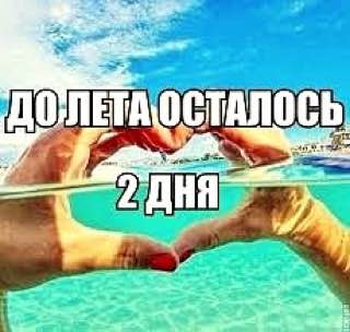 1 ДОЛЕТАОСТАЛОСЬ he Я 2