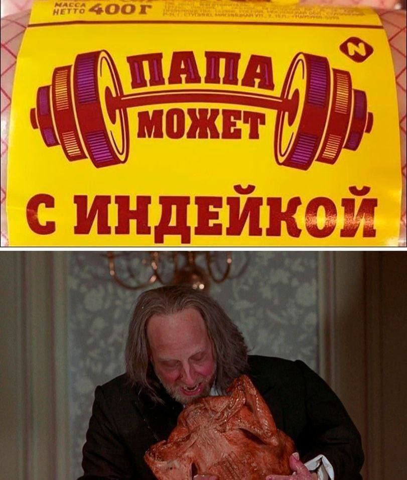5 ПАПА МОЖЕТ