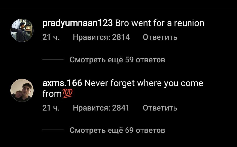 4 Bro went for a reunion 4 21 Нравится: 2814 Ответить Смотреть ещё 59 ответов axms.166 Never forget where you come 214. Ответить Нравится: 2841 Смотреть ещё 69 ответов