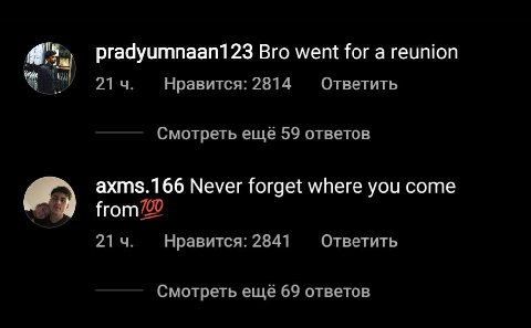 4 Bro went for a reunion 4 21 Нравится: 2814 Ответить Смотреть ещё 59 ответов axms.166 Never forget where you come 214. Ответить Нравится: 2841 Смотреть ещё 69 ответов