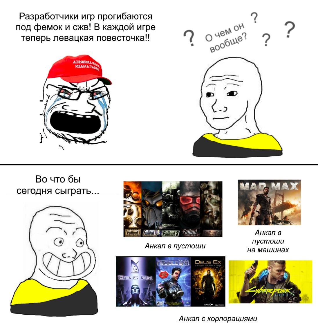 Разработчики игр прогибаются под фемок и сжв! В каждой игре теперь левацкая повесточка!! Wwe i= -2 Во что бы МАО МАХ сегодня сыграть ВАС ЖЕ Fallout 3] 'Анкап в пустоши 'Анкап в пустоши машинах cas) a 