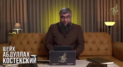 АБЛУЛЛАХ — | КОСТЕКСКИИ — a | _КОСТЕКСК м о a