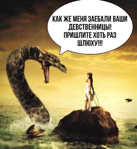 КАК ЖЕ МЕНЯ ЗАЕБАЛИ ВАШИ ДЕВСТВЕННИЦЫ! ПРИШЛИТЕ ХОТЬ РАЗ ШЛЮХУ!!!