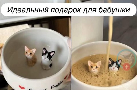 Идеальный подарок для бабушки 5