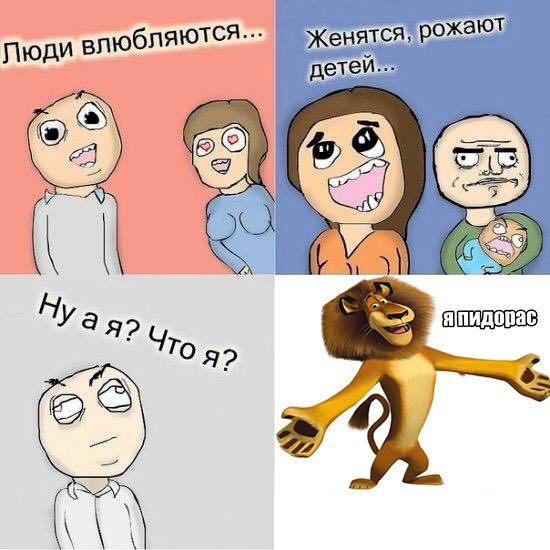 Женятся рожают Люди детеи а 2 Уая>