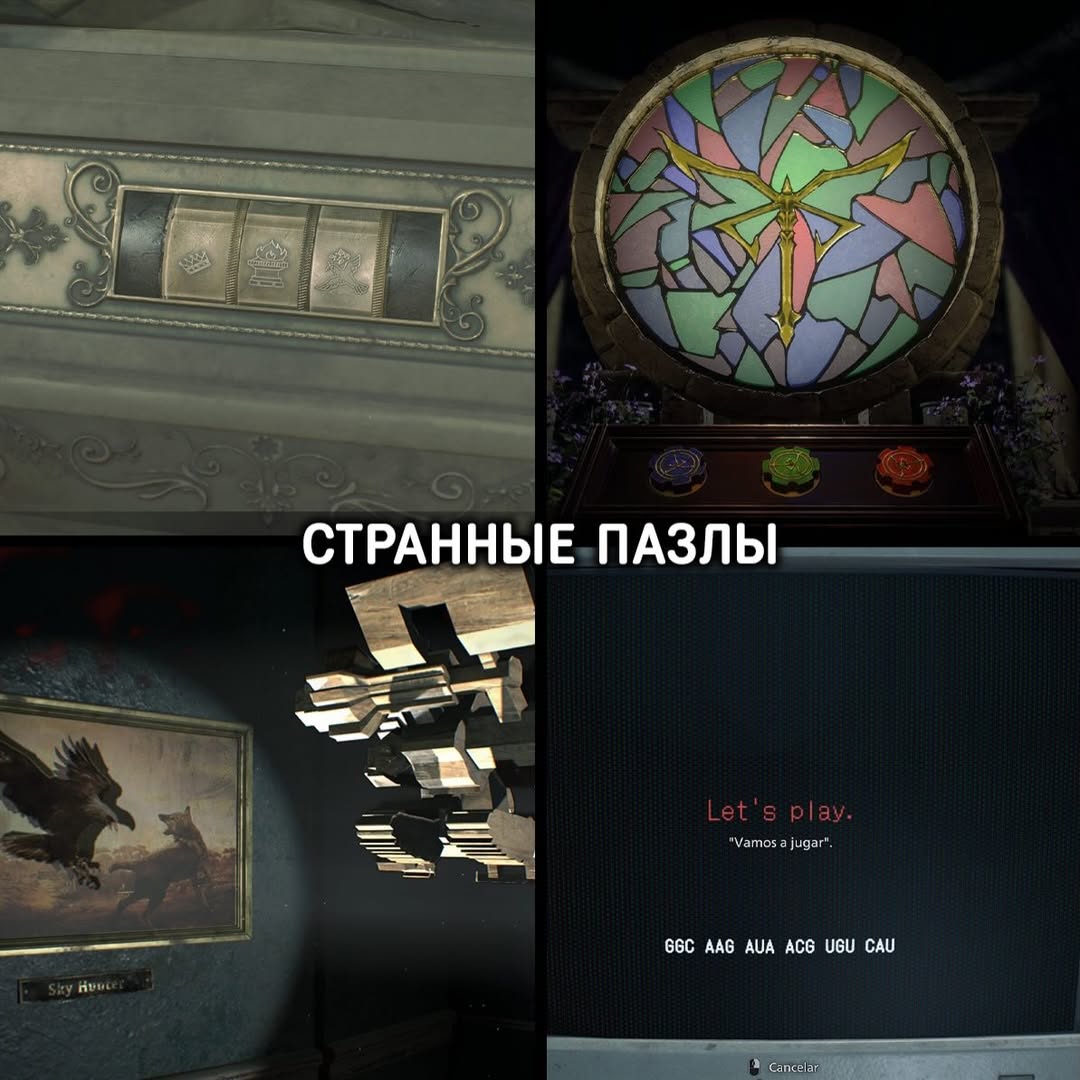 СТРАННЫЕ ПАЗЛЫ 66С AAG AUA ACG UGU САЦ