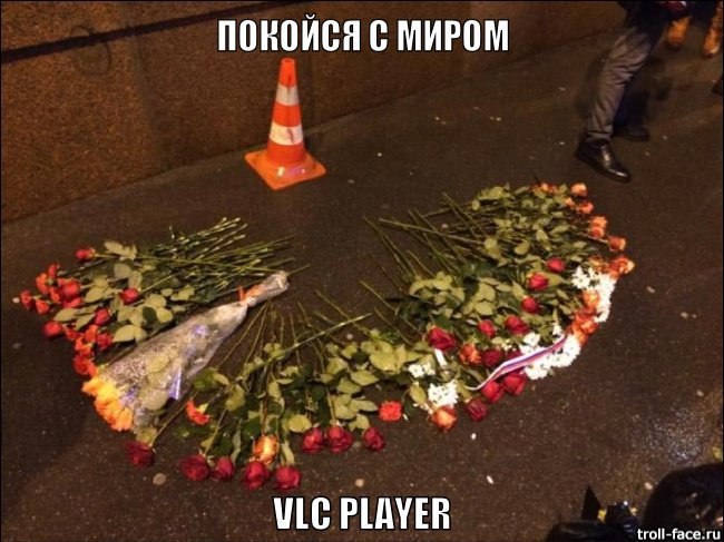 ПОНОЙСЯ С МИРОМ a Я VLC PLAYER